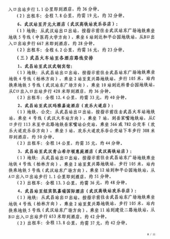 全國中學(xué)生數(shù)學(xué)奧林匹克競賽決賽8.jpg