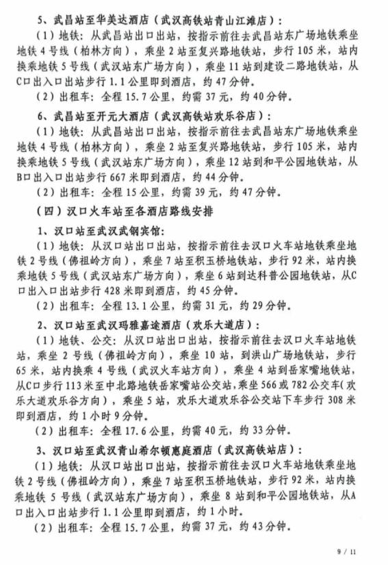 全國中學(xué)生數(shù)學(xué)奧林匹克競賽決賽9.jpg