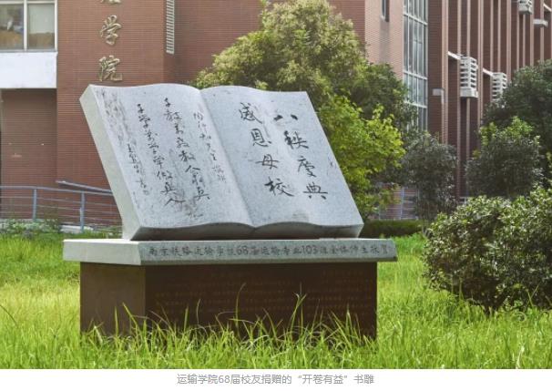 南京鐵道職業(yè)技術(shù)學(xué)院3.jpg