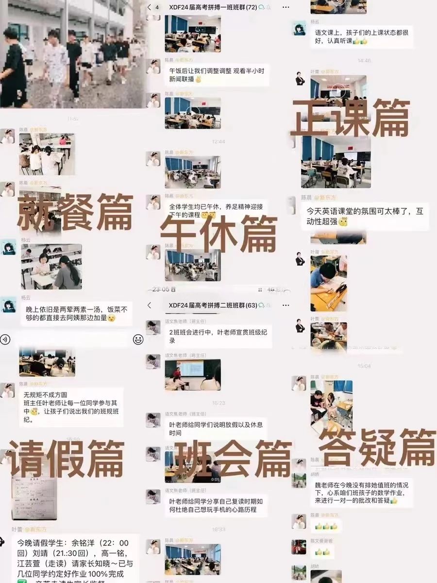 新東方反饋學(xué)生信息.jpg