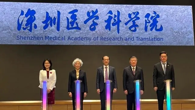 深圳醫(yī)學(xué)科學(xué)院.webp.jpg