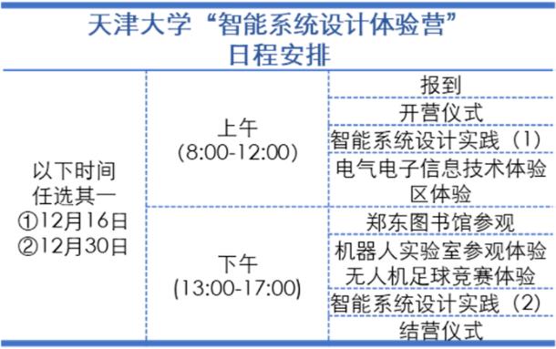 天津大學(xué)2.jpg