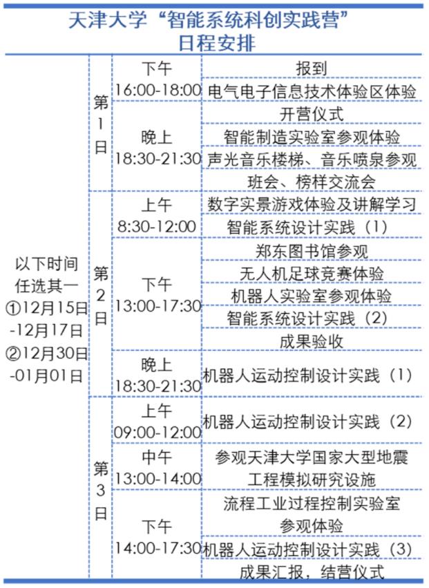天津大學(xué)3.jpg