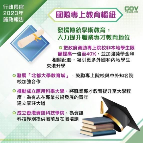香港院校將擴招！內(nèi)地生怎么申請香港的大學本科.jpg