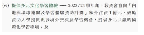 香港院校將擴招！內(nèi)地生怎么申請香港的大學本科6.jpg