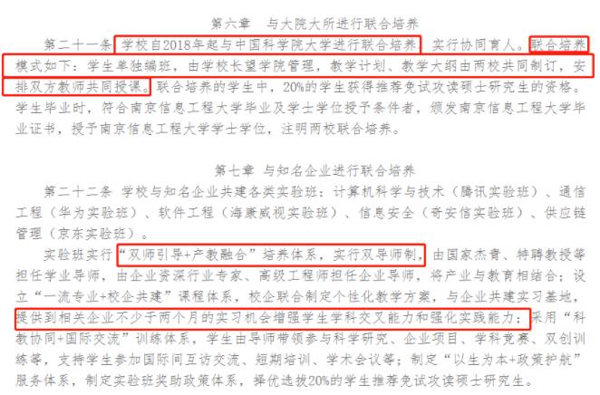 南京信息工程大學(xué)聯(lián)合班.jpg