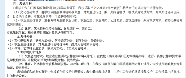 南京鐵道職業(yè)技術(shù)學(xué)院.png