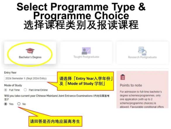 香港理工大學(xué)2024年內(nèi)地應(yīng)屆高考生申請(qǐng)指南7.jpg