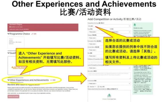 香港理工大學(xué)2024年內(nèi)地應(yīng)屆高考生申請(qǐng)指南12.jpg