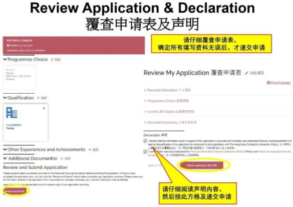 香港理工大學(xué)2024年內(nèi)地應(yīng)屆高考生申請(qǐng)指南16.jpg