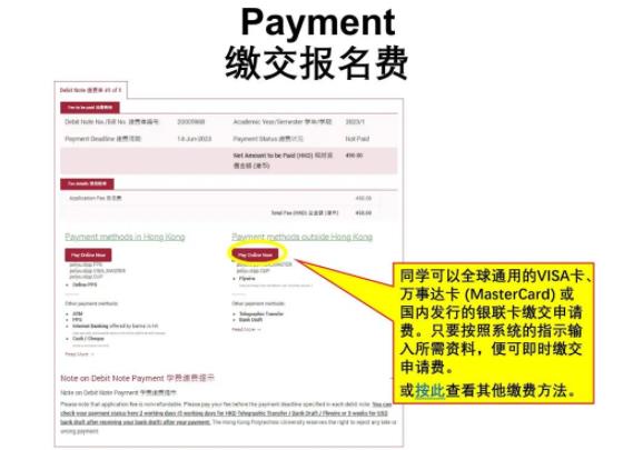香港理工大學(xué)2024年內(nèi)地應(yīng)屆高考生申請(qǐng)指南19.jpg