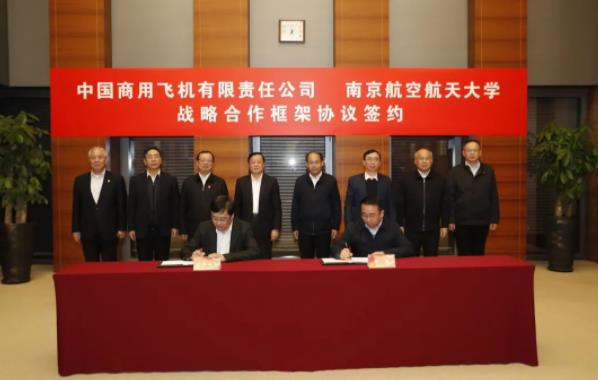 南京航空航天大學(xué)與中國商飛簽署戰(zhàn)略合作協(xié)議并共建大飛機(jī)研究院.jpg