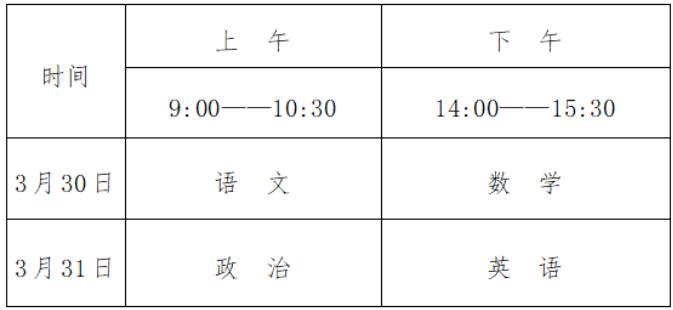 體育單招時(shí)間.jpg