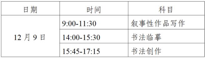 考試時(shí)間.jpg