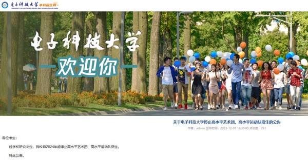 電子科技大學(xué).jpg
