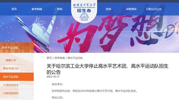 哈工大.jpg