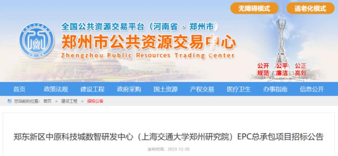 上海交通大學鄭州研究院.jpg