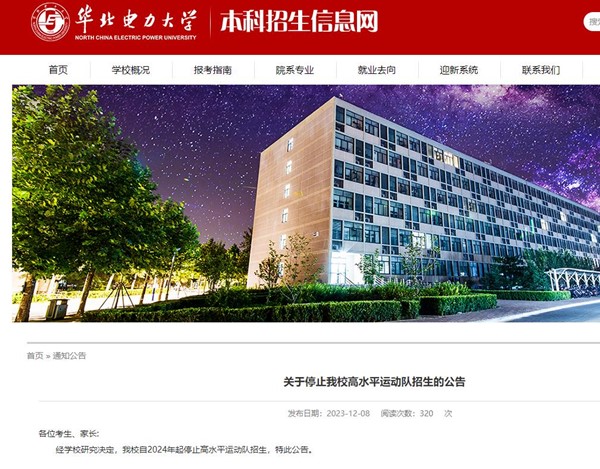 華北電力大學(xué).jpg