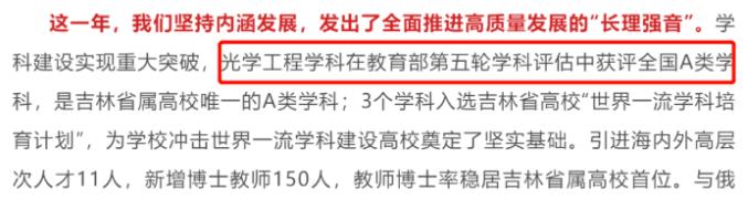 第五輪學(xué)科評(píng)估結(jié)果4.jpg