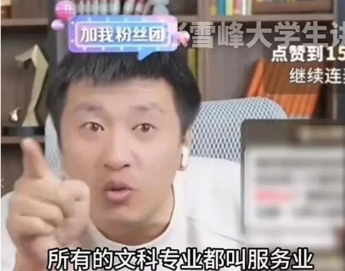 文科專業(yè).jpg