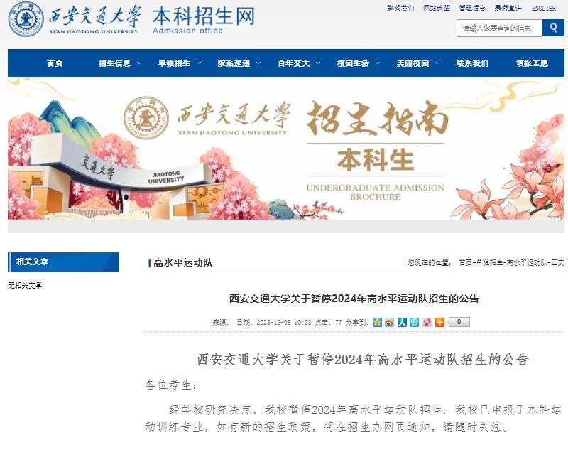 西安交通大學.jpg
