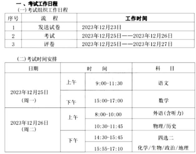 T8聯(lián)考.jpg