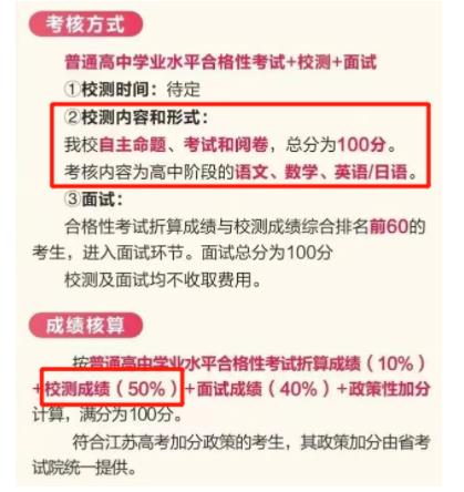 高職提前招生考核.jpg