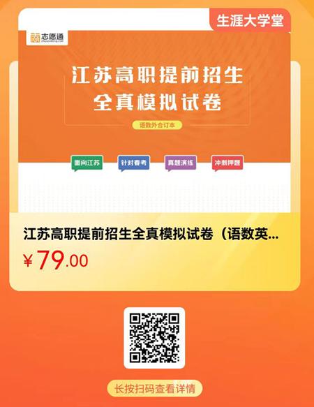 高職提前招生試卷.jpg
