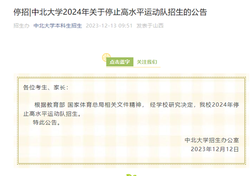 中北大學(xué).png