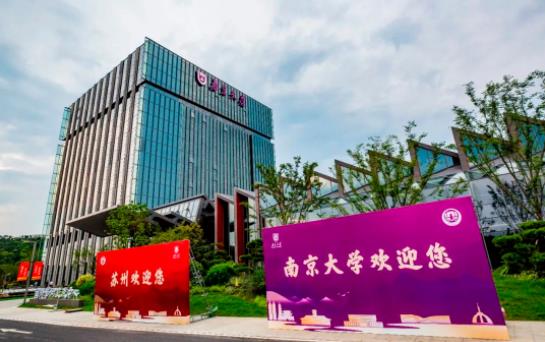南京大學.jpg