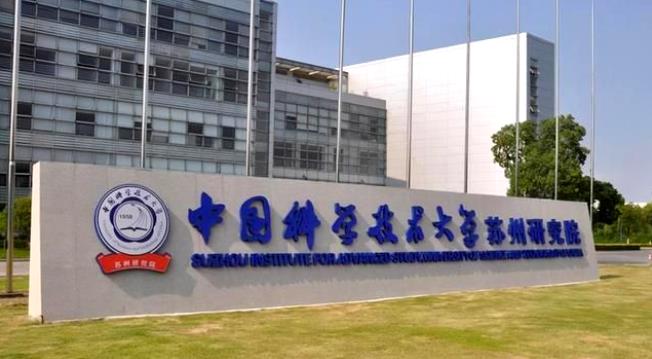 中國科學技術大學.jpg