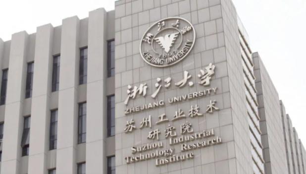 浙江大學.jpg