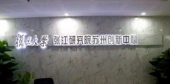 復旦大學.jpg