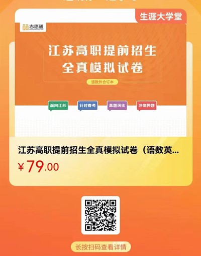 高職提前招生校測(cè).jpg