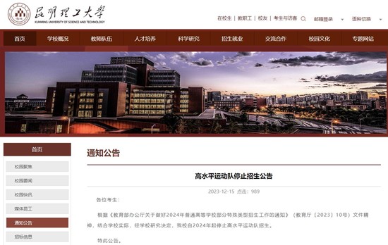 昆明理工大學(xué).jpg