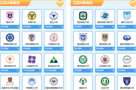 綜評院校.png