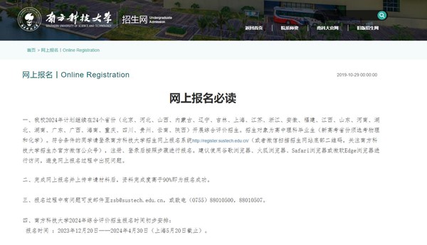 南科大.jpg