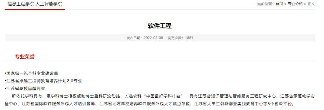 工科專業(yè)7.png