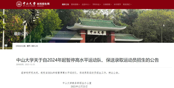 中山大學(xué).jpg
