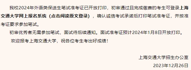 保送生.png