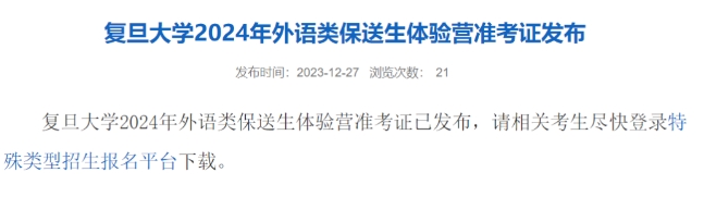 保送生2.png