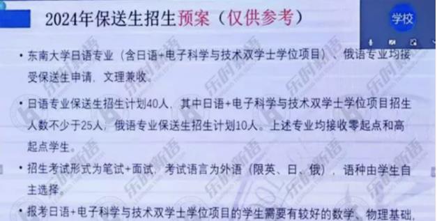 錄取位次不斷上升，東南大學做對了什么？4.jpg