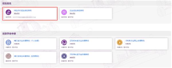 香港中文大學(xué)（深圳）綜合評(píng)價(jià)報(bào)名系統(tǒng)操作指引3.jpg