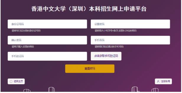 香港中文大學(xué)（深圳）綜合評(píng)價(jià)報(bào)名系統(tǒng)操作指引4.jpg