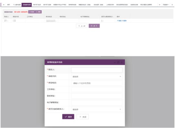 香港中文大學(xué)（深圳）綜合評(píng)價(jià)報(bào)名系統(tǒng)操作指引6.jpg