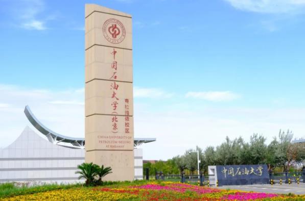 教育部與當(dāng)?shù)卣步ㄖ袊痛髮W(xué)（北京）異地校區(qū).jpg