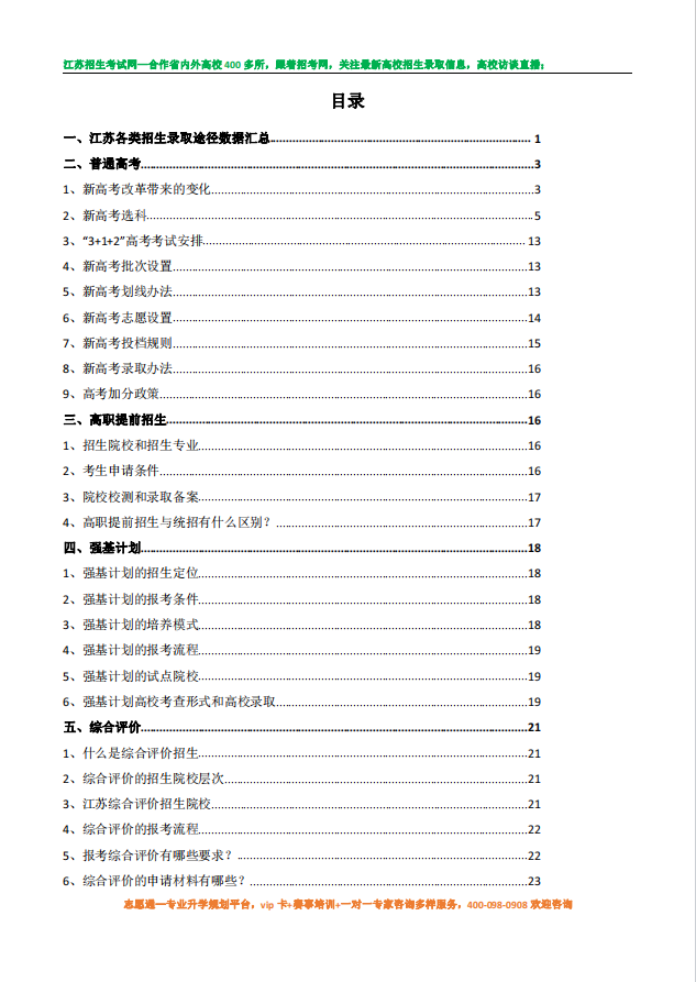 高考升學(xué)2.png