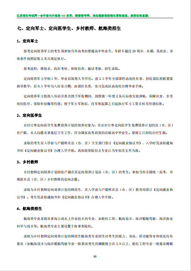 高考升學(xué)3.png