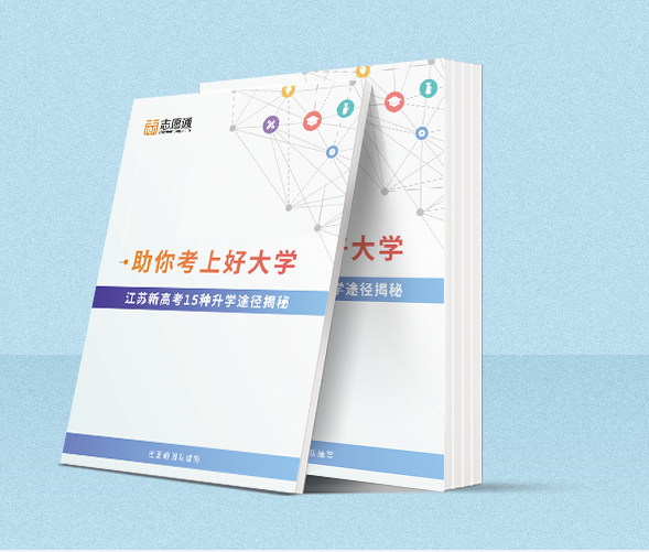 15種高考升學(xué)途徑.png