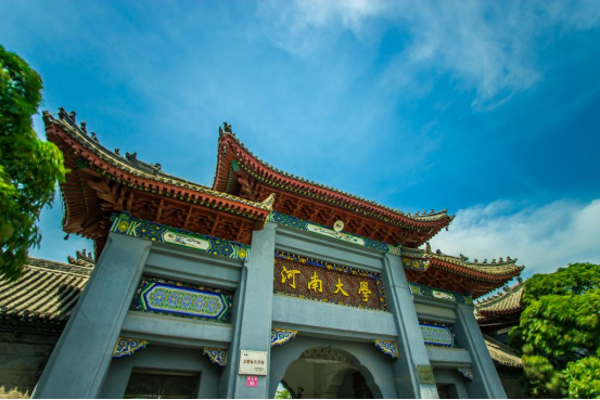 河南大學(xué).png